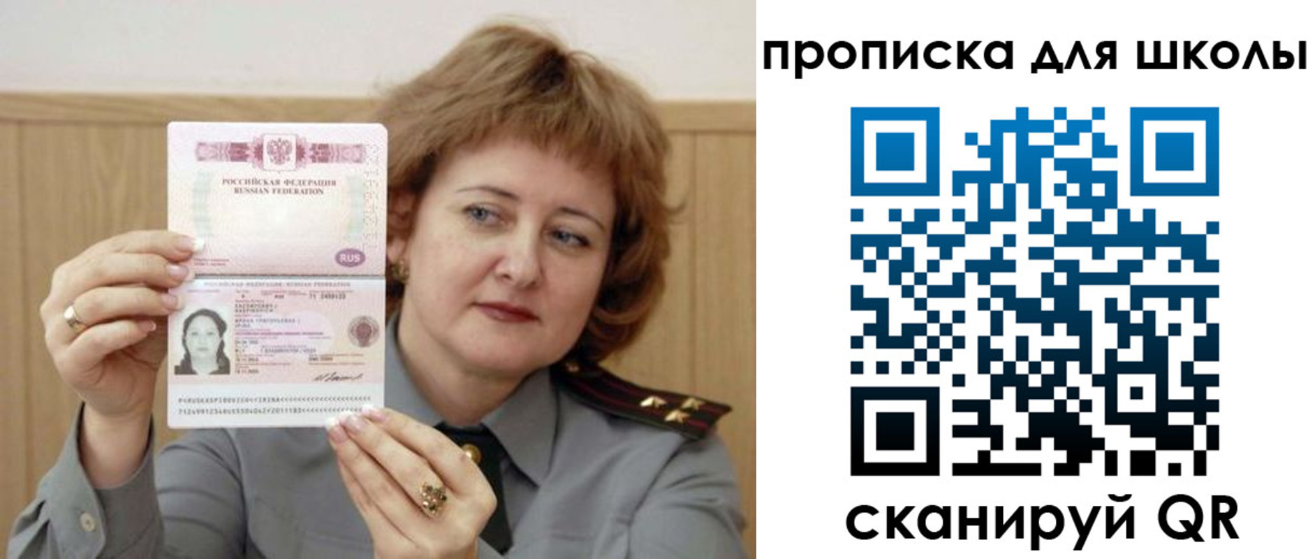 временная регистрация недорого в Хилке