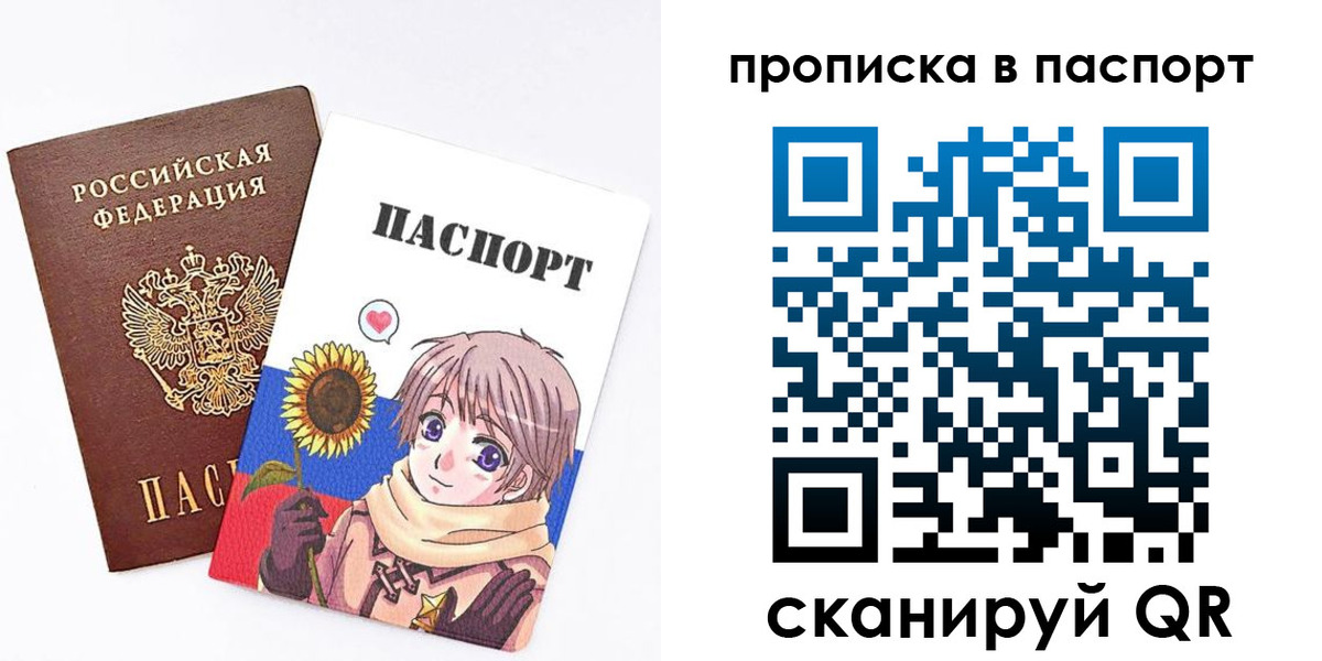 прописка регистрация в Хилке