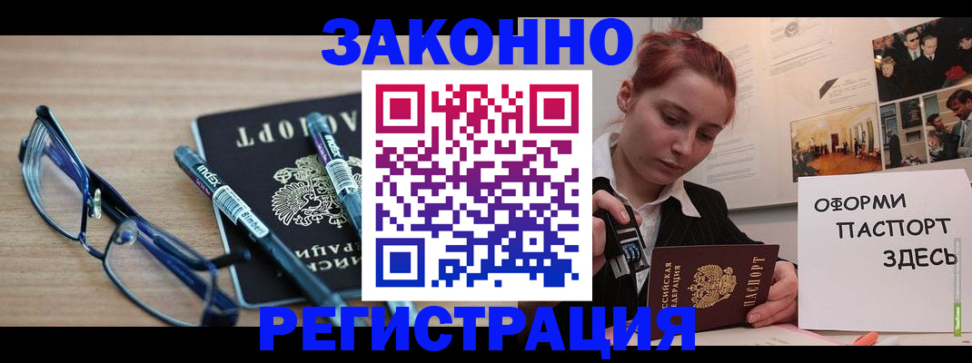 прописка поиск в Хилке